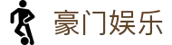 豪门娱乐 - 彰显尊贵身份与极致奢华体验的高端竞技门户